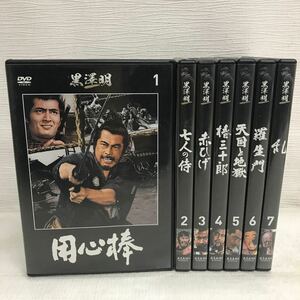 PY0215A 黒澤明 DVD コレクション 1〜7 7本セット セル版 邦画 時代劇 朝日新品出版 用心棒/七人の侍/赤ひげ/椿三十郎/天国と地獄/乱/他 