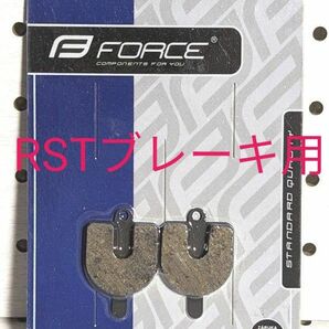 force rst mechanical ディスクブレーキ用パッド