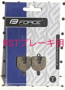 force rst mechanical ディスクブレーキ用パッド