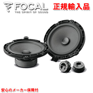 Обычные импортные товары Focal Focal Puyot Citroen DS DS.