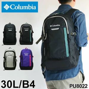 コロンビア リュック Columbia 通学 おしゃれ 大容量 リュックサック デイパック バックパック 30L PU8022 撥水 オムニシールド B4 A4