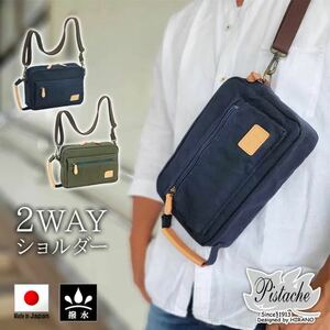  water-repellent shoulder bag pouch men's lady's canvas light weight A5 width horizontal made in Japan domestic production . hill made bag Pistache 33773