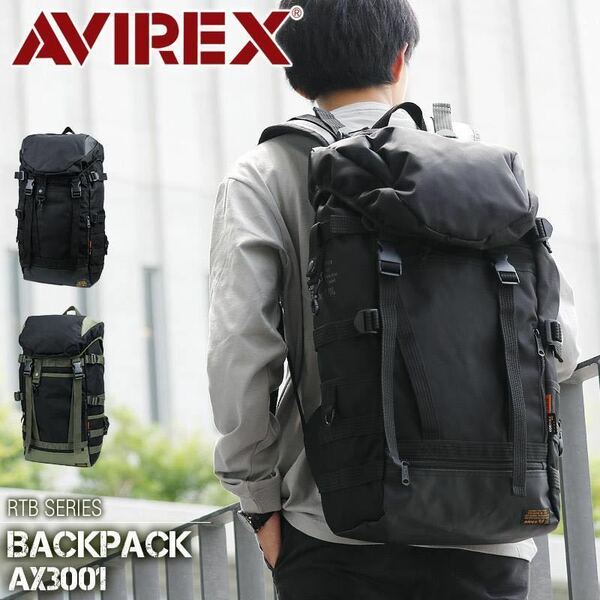 AVIREX アヴィレックス RTB アールティービー 被せリュック デイパック リュックサック バックパック 19L B4 コーデュラ AX 3001 カーキ