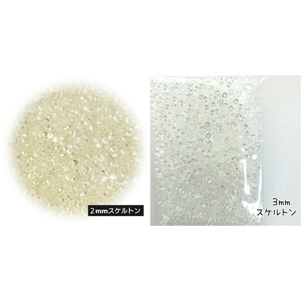 2点セット/高分子ストーン 2mm 3mm◆スケルトン◆デコパーツ ネイル/匿名配送