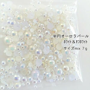  half jpy Aurora pearl | size mix 7g*2 color mix| deco parts nails | anonymity delivery 