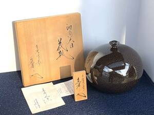 ●希少 日展作家 馬場 真右衛門 油滴天目 花瓶 花入 壺 共箱 立札 九谷 伊万里●