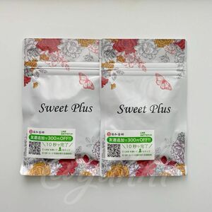 SweetPlus サプリメント 14種配合 2個セット sweet plus サプリ
