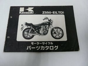 F00099／カワサキ　Z550-E（LTD）　パーツカタログ