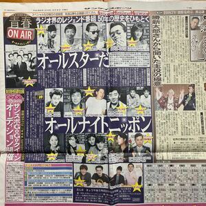 (新聞) 泉谷しげる 中島みゆき 桑田佳祐 小泉今日子 松任谷由実 福山雅治 渡辺謙 