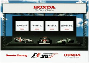 ステッカー　ホンダ F1 鈴鹿 2013　Honda Racing F1 SUZUKA 2013 マクラーレンMP4/5B RA106 RA272 Mclaren　日本グランプリ 鈴鹿サーキット