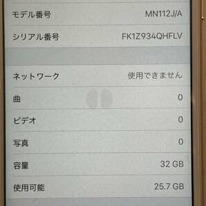 iPhone 6s Gold ★付属品有★ 32GB SIMロック解除済 アイフォン ゴールド 初期化済の画像4