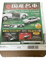 ☆160　ホンダ　レジェンド　クーペ　1987　　国産名車コレクション1/24　アシェット　新品未開封_画像2