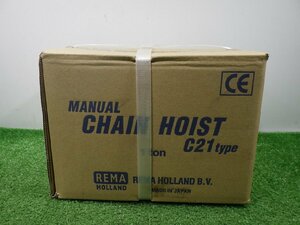 未開封★REMA HOLLAND チェーンブロック C21 1ton 3m C21-1 吊り機 工具 チェーンホイスト 1t 1トン 外箱に傷みや汚れあり 未使用品 ②