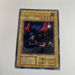 遊戯王 初期 アサシン レア