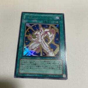 遊戯王　アサルト・アーマー　ウルトラ　ADDR