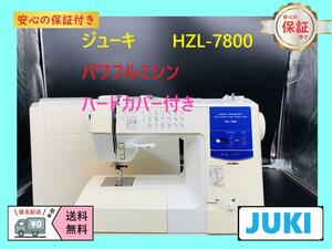★保証付き★　JUKI　ジューキ　HZL-7800　整備済みミシン本体　革対応