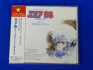 ■CD / エリア88 コミックス・イメージアルバム 帯付き / 新谷かおる 新田一郎■