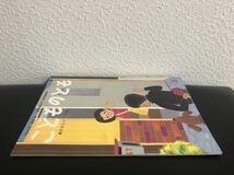 ◆未使用◆「あたらしいうち」こどものとも　復刻版　かこさとし　村田道紀　福音館　1989年　レトロ絵本_画像4