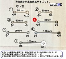 汎用 (4) 2個 マスターシリンダー リザーブ タンクステー 80mm ステンレス クラッチ ブレーキ ニッシン ブレンボ ラジアル ゲイルスピード_画像2