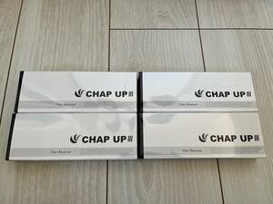 チャップアップ　CHAP UP　4本セット　新品未開封