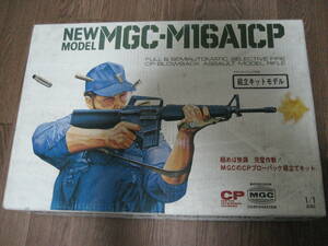 277G MGC M16A1 CP モデルガンキット　