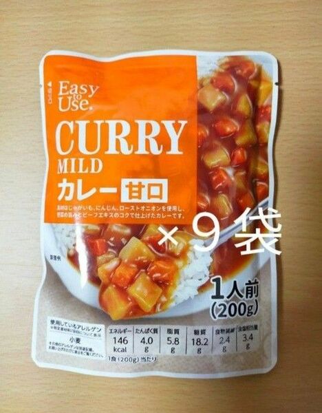 レトルトカレー　甘口　９袋