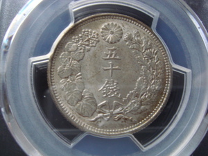 ●★／PCGS／MS-63／旭日50銭銀貨／大正 3 年（1914年）／未使用／★●　　　