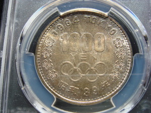  ●★／PCGS／MS-67／東京五輪千円銀貨／昭和39年（1964年）／完未トーン／★●　