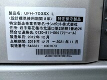 札幌発！　サンポットFF床暖対応石油ストーブ！　品番「UFH‐703SX」2012年式中古品！_画像2