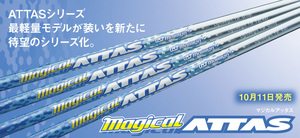 ★マミヤ★ 『Magical ATTAS』 For Driver