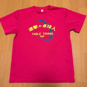 進撃の卓球人Tシャツ 全日本2014滋賀