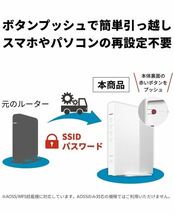 最新規格 Wi-Fi 6 11ax / 11ac 1201+300Mbps Easy Mesh iPhone 13 / SE (第二世代) / Nintendo Switch PS5★バッファロー WSR-1500AX2S-WH_画像5