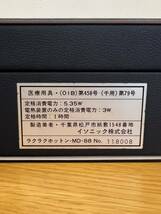 ◆RAKU RAKU HOTN ラクラクホットン ISONIC イソニック 健康器具 MD-88型 通電確認済 保管品◆_画像6