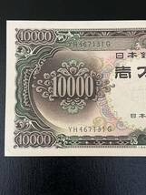 ◆美品 聖徳太子 一万円札 五千円札3枚まとめ 10,000 5,000 旧札 紙幣 日本銀行券◆_画像3