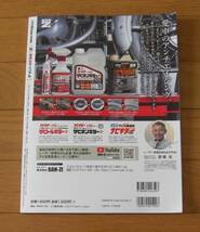 ★二輪旧車再生マニュアル　Vol.3　別冊Old timer特別編集　究極のバイクいじりに挑戦!　ヤエスメディアムック756号　八重洲出版_画像8