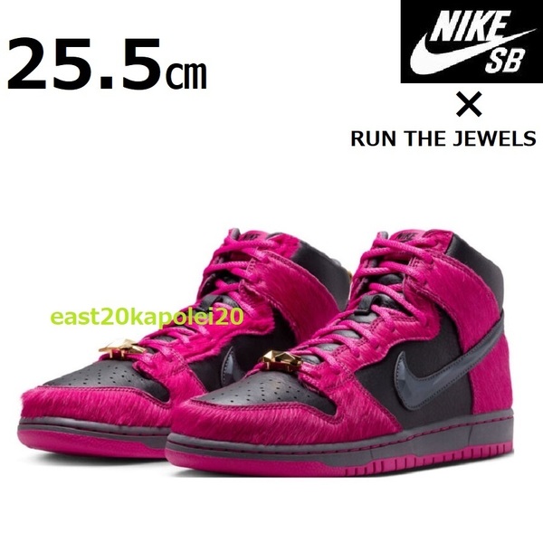 新品 NIKE SB DUNK HIGH RUN THE JEWELS ナイキ エスビー ダンク ハイ ランザジュエルズ コラボ スニーカー 25.5 未使用 DX4356 送料無料