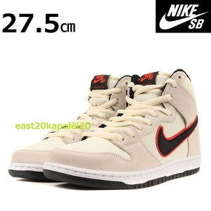 NIKE SB DUNK HIGH PREMIUM SAN FRANCISCO GIANTS ナイキ エスビー ダンク ハイ サンフランシスコ ジャイアンツ 27.5㎝ 未使用 DO9394-100