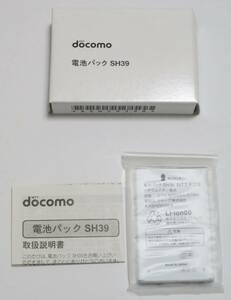 NTT docomo ドコモ 電池パック SH39 ( SH-03E / SH-07F用) 