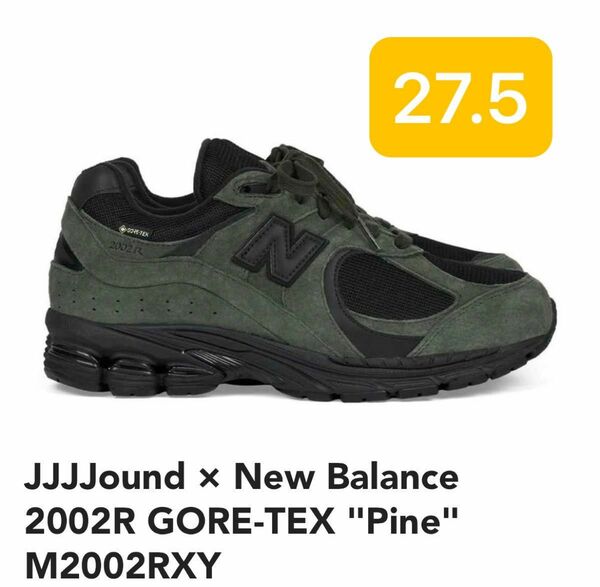 JJJJound New Balance 2002R GORE-TEX M2002RXY ジョウンド ニューバランス ゴアテックス