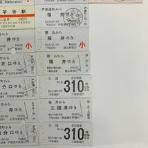 京福電車　軟券乗車券4種、半硬券乗車券など34枚まとめて_画像6