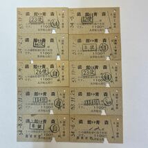 A硬　青函連絡船乗船券　津軽丸のみ額面1100円10枚まとめて_画像1