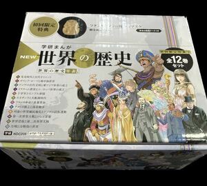 [ free shipping ] Gakken ... history of the world all 12 volume the first times limitation privilege missing m240223