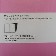 モレスキン Moleskine プレーンノートブック（無地）ラージ ２冊セット ピンク（新品）_画像4