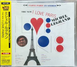 (C24H)☆Jazz/ミシェル・ルグラ/Michel Legrand/ザ・ニュー・アイ・ラヴ・パリス/The New I Love Paris☆