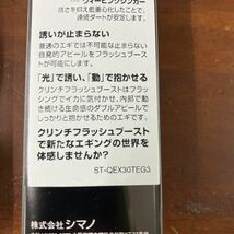 シマノ　セフィア　クリンチ　フラッシュブースト　３.５号 ４色　新品　送料無料！_画像7