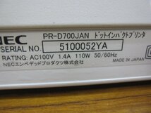 前後トレー付　NEC MultiImpact ドットプリンター ★700JAN ★PR-D700JAN ②_画像10