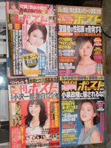 週刊ポスト 　28冊セット　_画像2