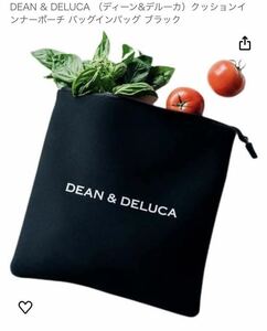 ディーンアンドデルーカ DEAN &DELUCA クッションインナーポーチ バックインバック　未使用　定価5500円