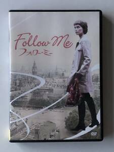 フォロー・ミー DVD USED キャロル・リード ミア・ファロー 探偵物語 松田優作