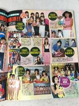 DY-331 雑誌 羅風 LAPOO 5冊セット 2000年 6月 7月 8月 9月 10月 _画像6